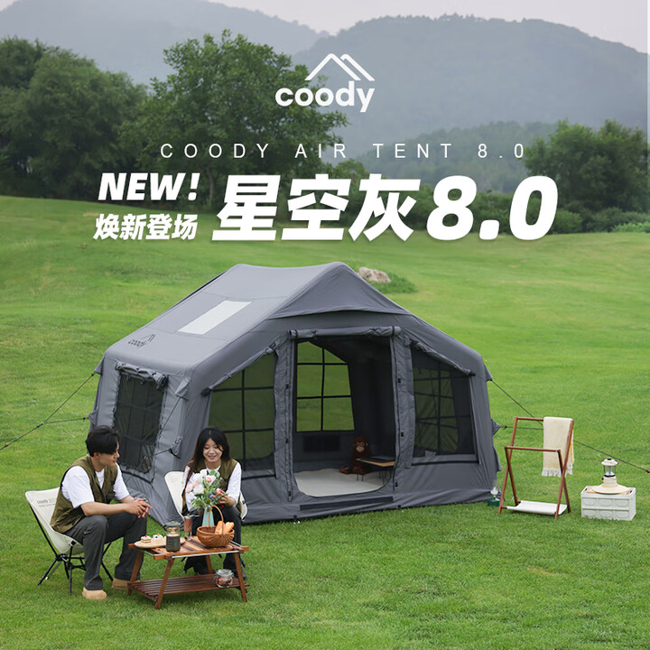 军鑫科技Coody8平军旅风野营过夜充气帐篷户外露营3-4人黑胶天幕一室一厅 coody8㎡+新款充气门厅 米白色