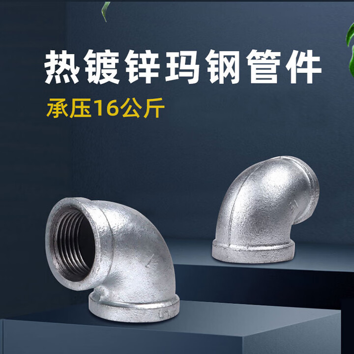 【XMSJDN25*20】XMSJ异径弯头内螺纹丝接铸铁水暖消防镀锌90度变径弯头 DN25*20【行情 报价 价格 评测】-京东