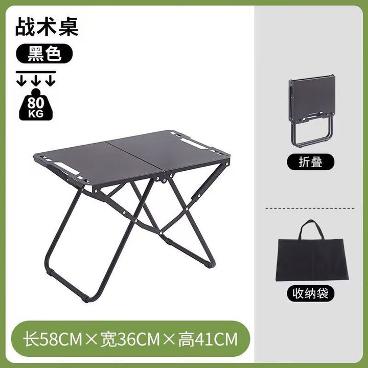 户外折叠战术桌IGT碳钢轻量化露营便携野餐茶桌野炊多功能旅行桌 战术桌（黑色）+收纳包
