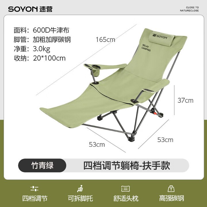 速营SOYON速营躺椅折叠露营午休2025新款坐睡两用办公室户外折叠椅 升级款竹叶色【承重强更安全 0异味无甲醛】