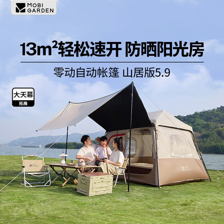牧高笛（MOBIGARDEN）零动自动帐山居版 户外露营黑胶防晒速开帐篷 NX25561004 松露棕