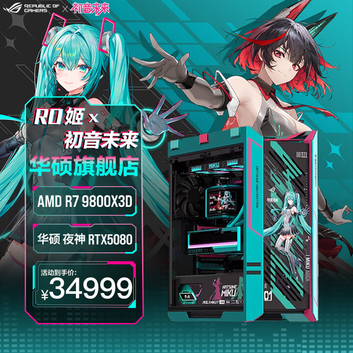 rogx-5080-amd-9800x3d-mod-diy-r7-9800x3d