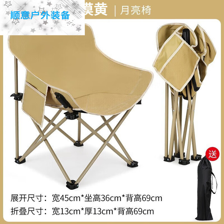 OUOETY户外折叠椅子便携式板凳钓鱼椅美术生休闲马扎摆摊露营折叠桌椅子 沙漠黄[收纳便捷]