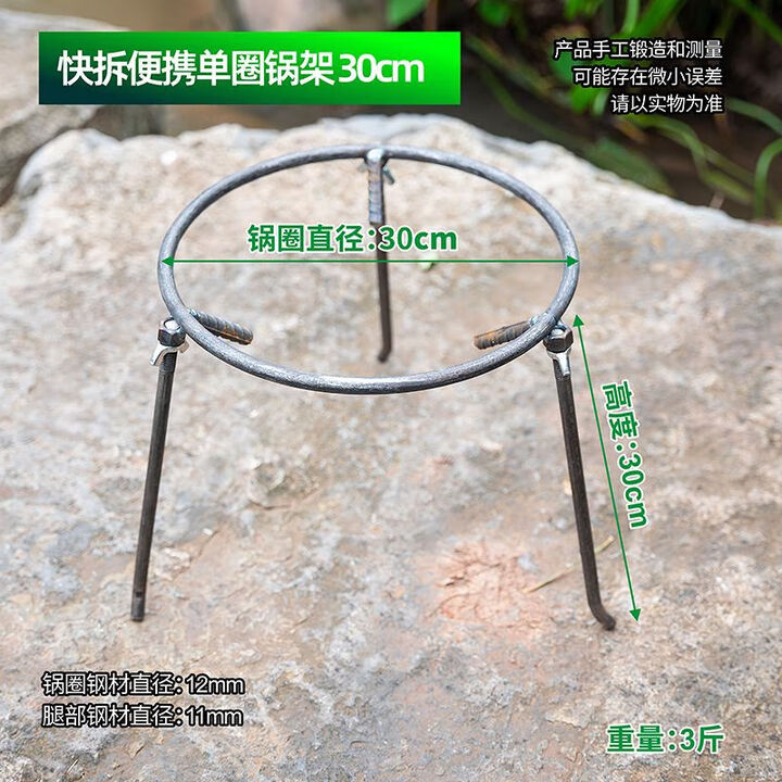咏颖（YTYIN）可拆卸三角锅架家用户外露营农村老式柴火锅炉支架烤火三脚架圆形 ,.可拆卸三角架300单圈高26cm脚
