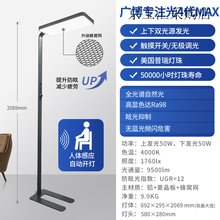 鸿雁落地护眼灯学习生台全光谱大路灯2025年新款儿童 【专注光4代MAX_100w】航空铝+人体感应+防【图片 价格 品牌 报价】-京东