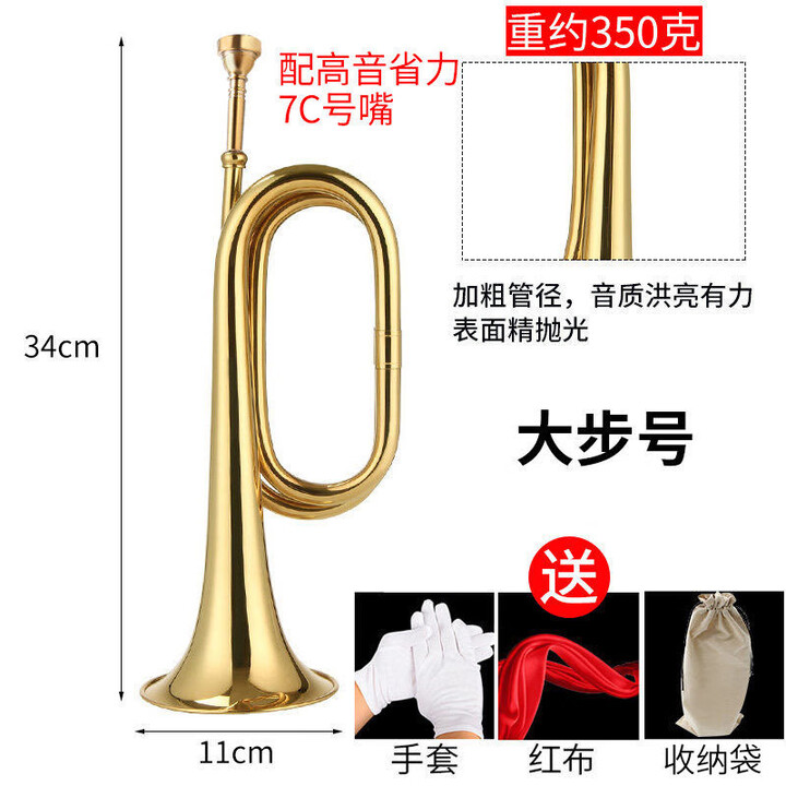 雅马哈（YAMAHA）大步号降B冲锋号司号集合号熄灯号配7c省力号嘴C调 学生 小步号 小步号【图片 价格 品牌 报价】-京东