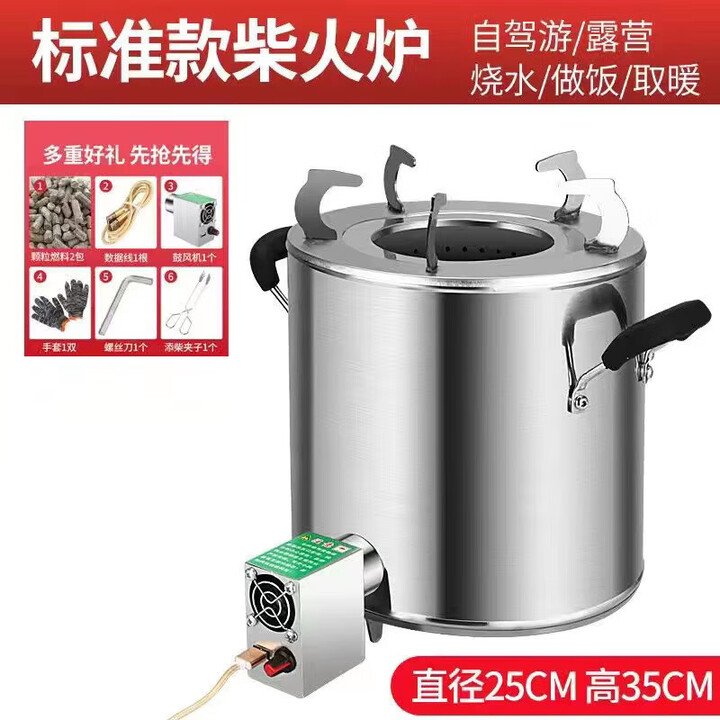谷舰沐户外柴火炉木材气化炉农村无烟猛火家用取暖野营便携不锈钢柴火灶 无烟炉+风机+配品