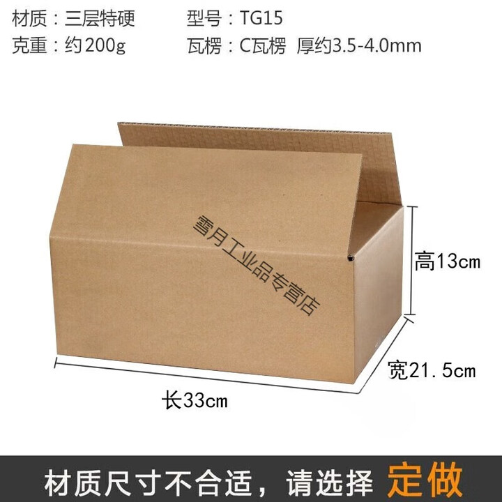 快递纸箱 扁平纸壳子包装盒长方形大开口三层瓦楞子 TG15【图片 价格 品牌 报价】-京东