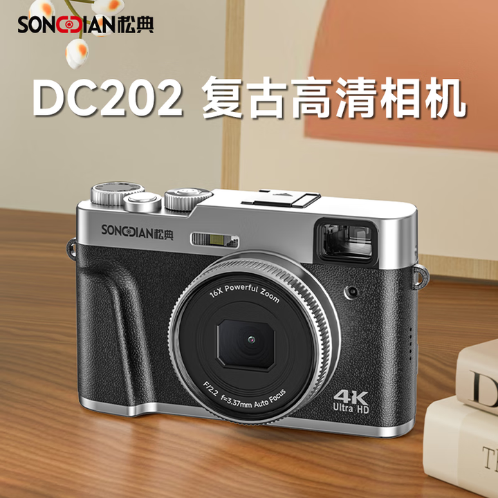 松典DC202L/DC212L 高清数码相机 平替ccd学生党可上传手机 专业入门级小型微单 vlog摄影复古照相机 黑银色+相机包 官方标配 ...