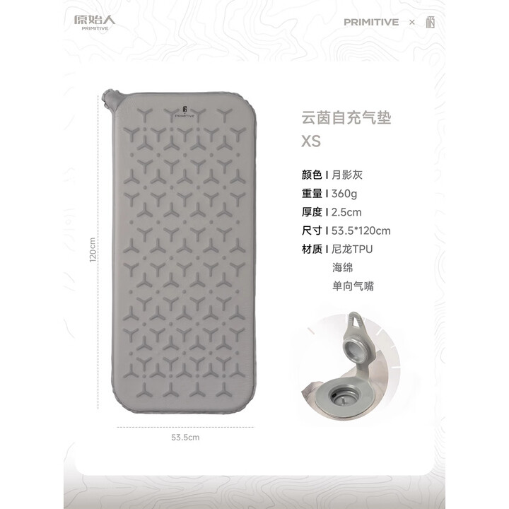 原始人徒步充气床垫自动充气垫防潮垫露营垫户外便携帐篷气垫床野营地垫 【防潮隔湿】自动充气床垫XS