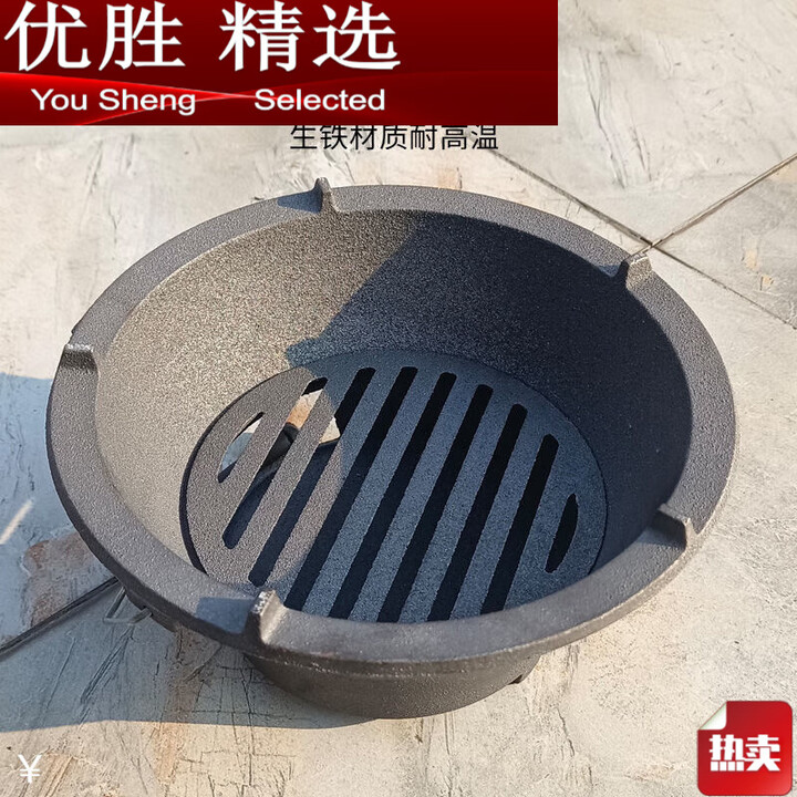 MPPMCK老式铸铁碳火炉便携烤火取暖烧烤一体 大号生铁炉(提手+内炉栅)+烤网