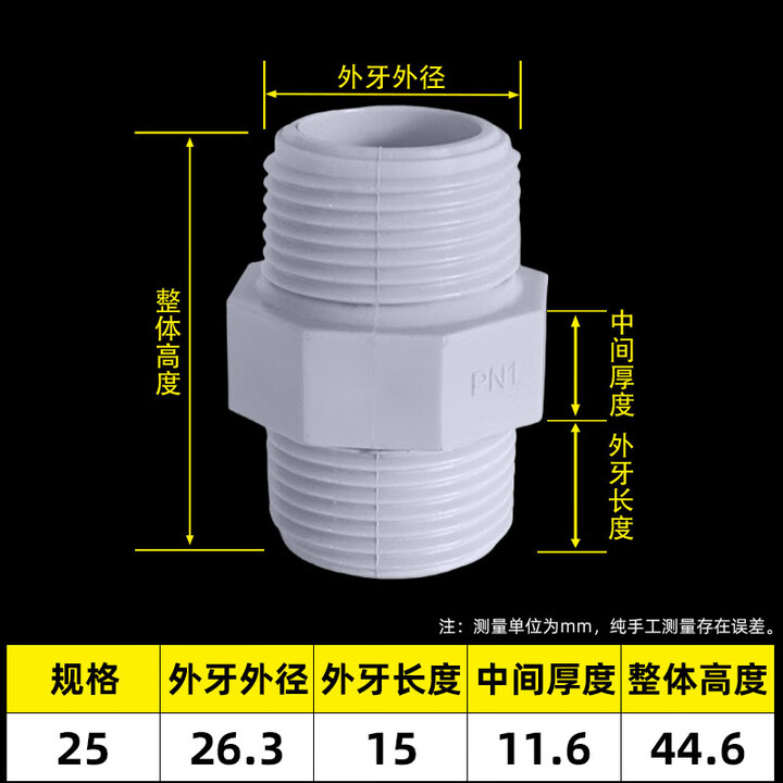 何佳功PVC双外牙外螺纹直接直通双外丝直接管件接头4分20 6分25 1寸32mm 【白色】6分 - 3/4 - 25 - 双外【图片 价格 ...