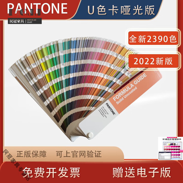 山头林村美国品质潘通色卡2025标准c卡新版新版美国PANTONEC卡U卡专色 潘通U卡【图片 价格 品牌 报价】-京东