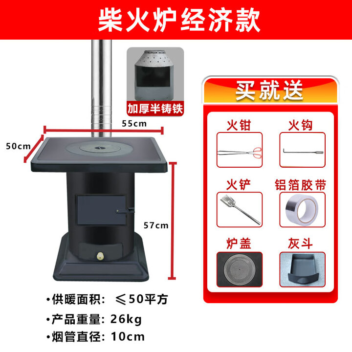 冬天新型农村无烟柴火气化取暖炉家用室内铸铁煤炭烤火两用回风灶 气化柴火炉经济款+烤箱+基础套餐.