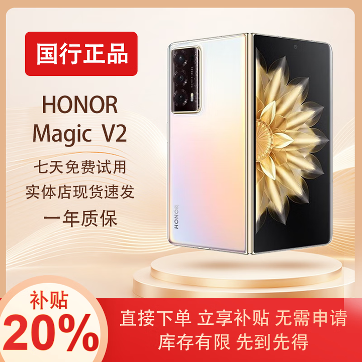 荣耀展机MagicV3\V2荣耀折叠屏轻薄长续航手机功能机国行正品AI智能机 云霞金【V2】 16G+256G 拍下默认已知晓展机详情咨询客服