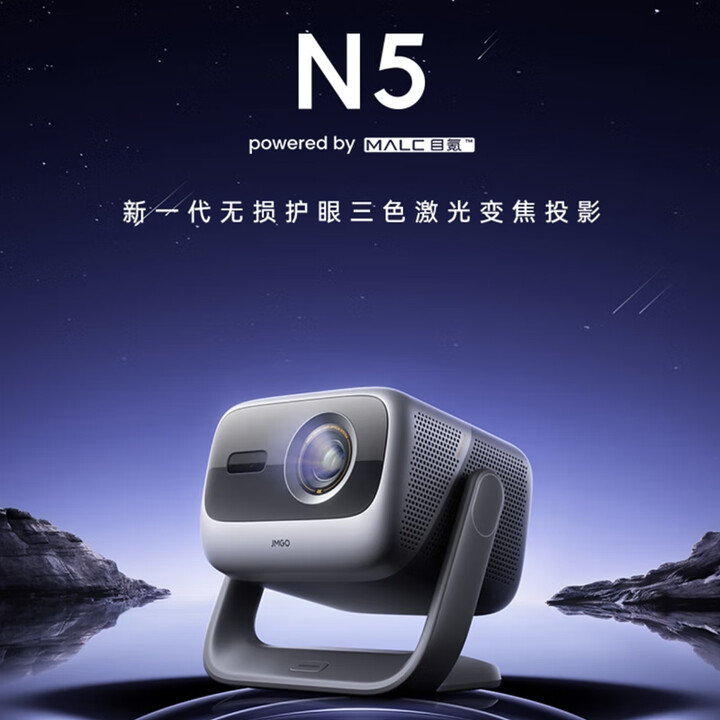 坚果投影N5 Pro 4K超高清三色激光云台投影仪家用 变焦移轴高刷投影 N5【2800CVIA】 【我是主机】