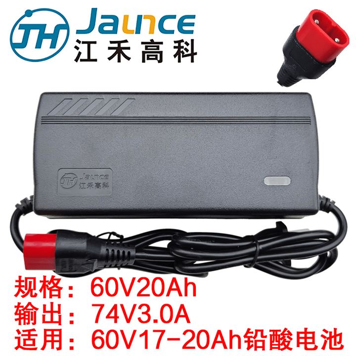 江禾金箭星光电动车适配充电器48v12ah60v20ah72伏高科两红色60v20ah