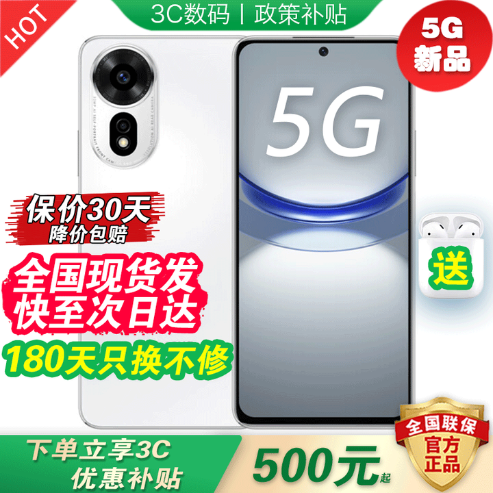 华为智选手机 鸿蒙5G新品Nova12SE 新机2025上市 支持NFC 超级快充 一亿像素 超薄机身 抗跌耐摔 补贴 雪域白【512GB】 24期免息丨送180天只换不修+3年保修+碎屏险