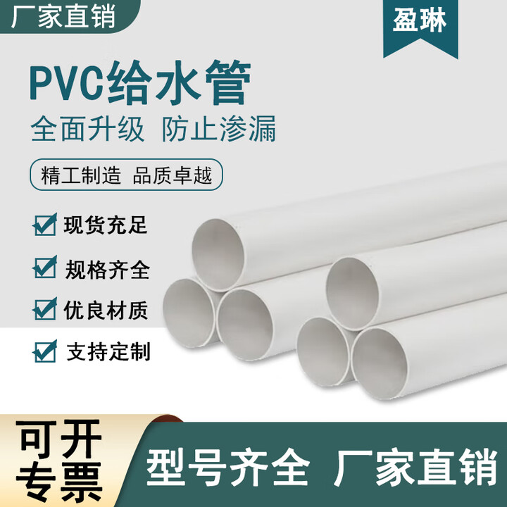 pvc-pvc-dn160-6-2mm-1-0mpa-1