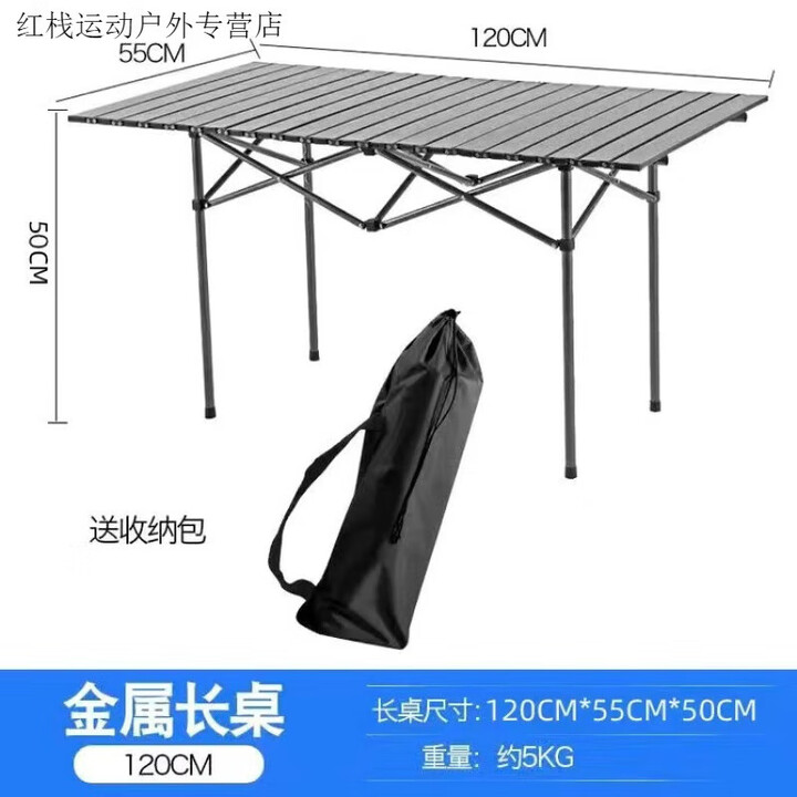 谷舰沐户外折叠桌椅便携式野餐桌装备全套蛋卷桌露营摆摊装备可折叠 超长桌120cm 木纹色