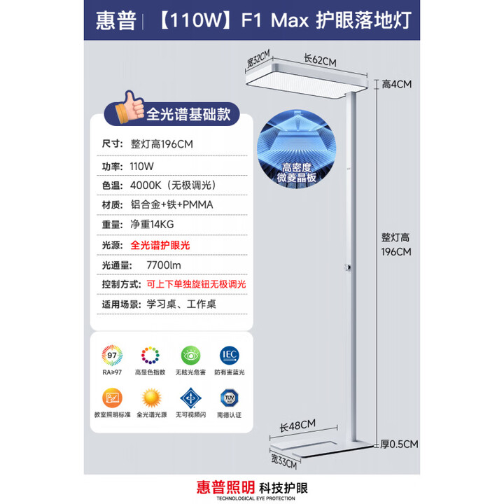 惠普全光谱护眼落地灯儿童学习书房专用台灯学生书桌大路灯具 【护眼光源】110W Max版【图片 价格 品牌 报价】-京东