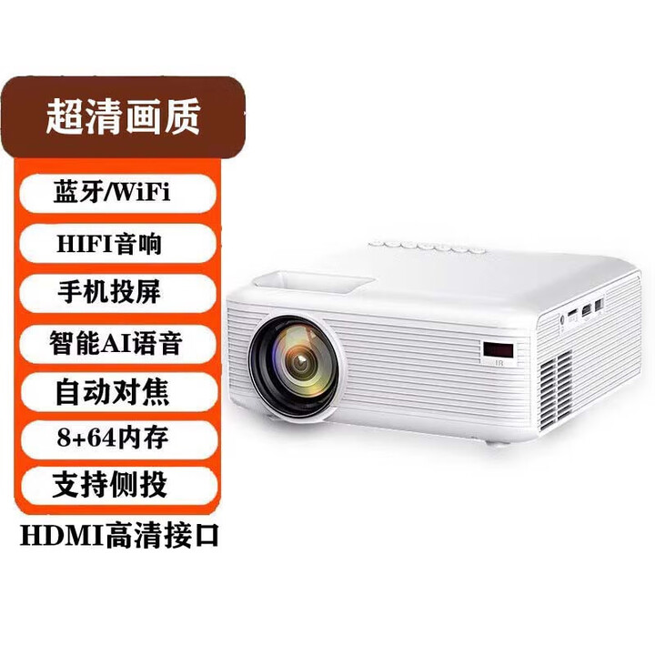 HKMW2025新款HDMI超高清4K投影仪家用激光电视卧室客厅家庭 超清4K解码+HDMI接口