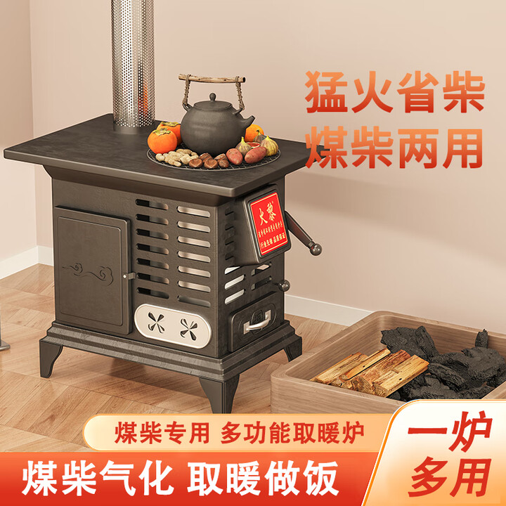 农村新型取暖炉家用室内无烟铸铁炉子采暖烧煤炭炉柴煤两用烤火炉 【气化炉】特厚升级+1米烟筒2弯头+礼包
