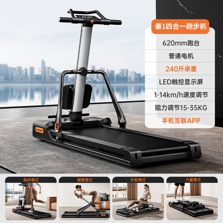 比纳四合一多功能跑步机家用免安装静音全折叠跑步机划船机力量站卷腹 深空灰丨四合一丨跑步/划船/力量/卷腹【图片 价格 品牌 报价】-京东