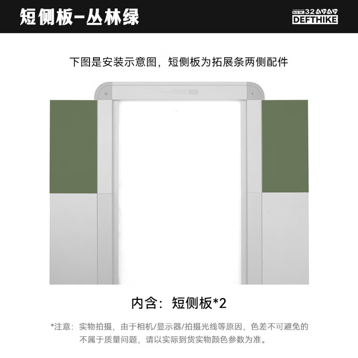 迪飞客/Defthike户外露营世纪桌拓展配件IGT桌侧板铝合金延展拼接连接件 丛林绿【25cm单元板*2】