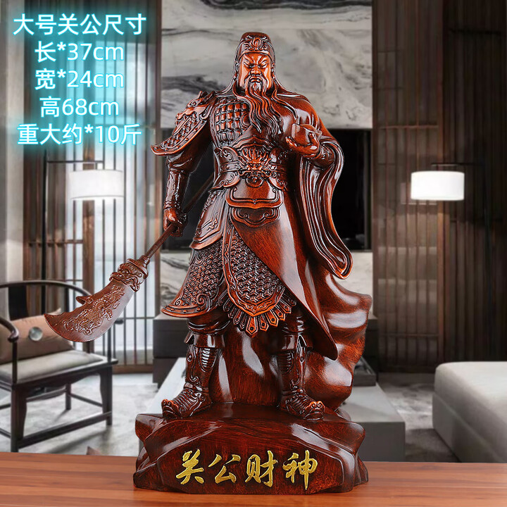 关羽吴财神关公饰品招财进宝财神关二爷家店请关公尊拜神尊 大号关公财神专店铺常用款【图片 价格 品牌 报价】-京东