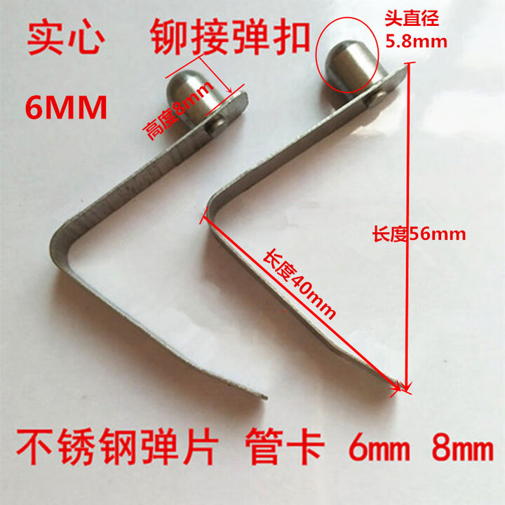 V型弹簧片 管内定位弹簧片弹扣 弹簧钢片 弹簧豆卡扣实心不锈钢弹簧片 不锈钢实心6mm(20只)【图片 价格 品牌 报价】-京东