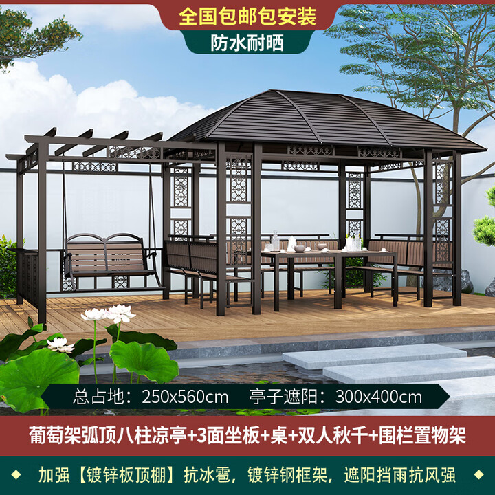春墅户外庭院铝合金凉亭现代露台休闲别墅亭子花园室外遮阳棚四角帐篷 3x6米八柱亭弧顶+桌椅+秋千【图片 价格 品牌 报价】-京东