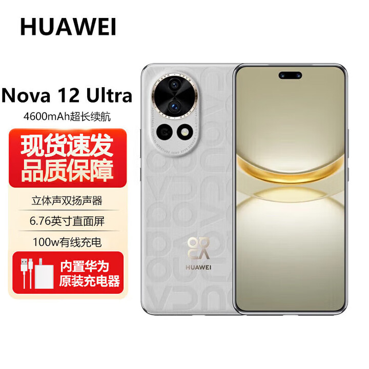 华为Nova12 Ultra 旗舰 星耀版 可选【全新未激活】6000万人像追焦双摄鸿蒙手机星耀版（nova11Ultra） 烟云灰【nova 12 Ultra】 12GB+512GB