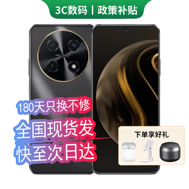 华为手机华为Mate70Pro 24期免息可选 2024新机上市新品5G手机智选70Pro鸿蒙生态智能手机 曜金黑 128G 官方标配【180天只换不修+三年质保+碎屏险】