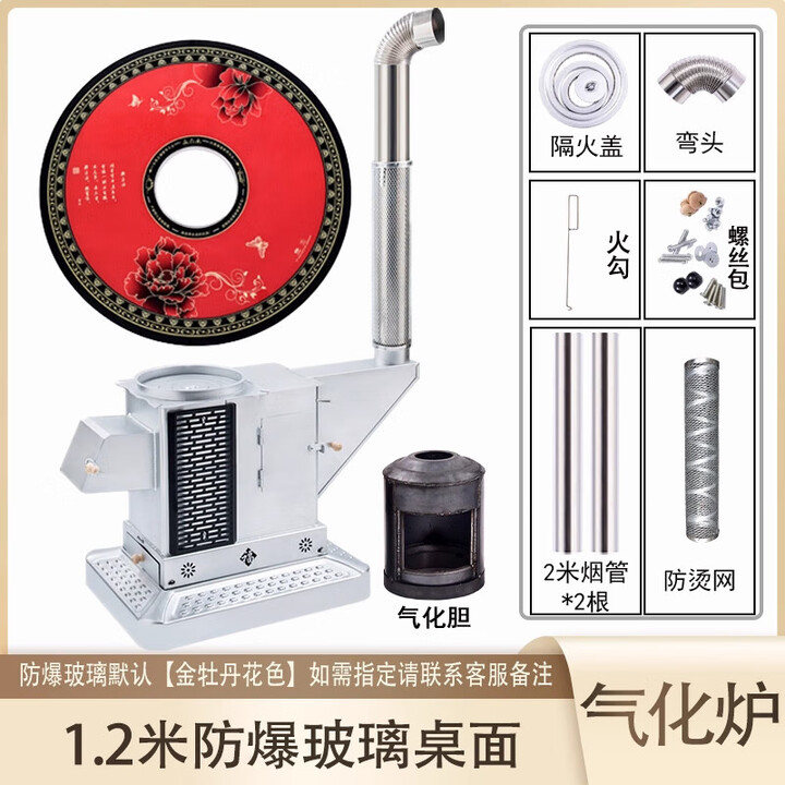 能师傅【送货上门】气化炉家用室内烤火炉柴煤两用节能无烟柴火炉灶农村 1.2米防爆玻璃桌面【 6-8人 气化炉 】