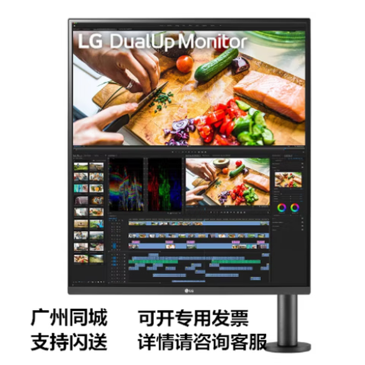 LG28MQ780魔方屏2KErgo支架TypeC16:18方形NanoIPS P3广色域升降