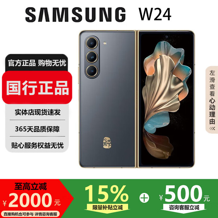 三星（SAMSUNG）W24 心系天下 /W23 旗舰折叠屏手机超闭合尊奢铰链智能手机 纳多灰【W24】 16+1T 国行正品激活版本品质无忧