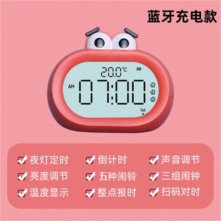 半点创意（BANDIAN ORIGINALITY）智能大嘴闹钟起床神器学生专用儿童男孩女孩2025新款电子时钟闹铃 红色【扫码按键充电款】(扫 ...