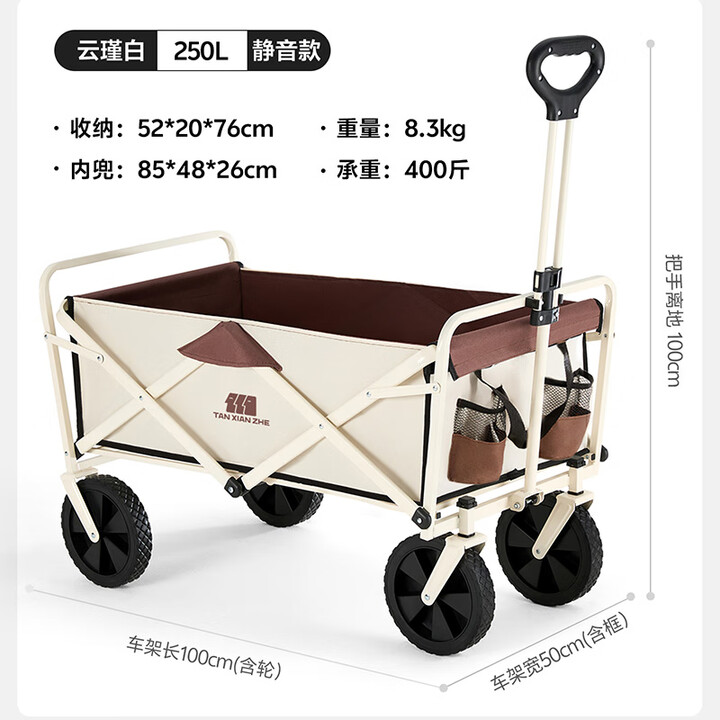 探险者露营推车户外折叠手推快递拉车野营儿童野餐营地拖车【加厚升级】 【加大款250L】云瑾白（超大车架+加大轮胎）