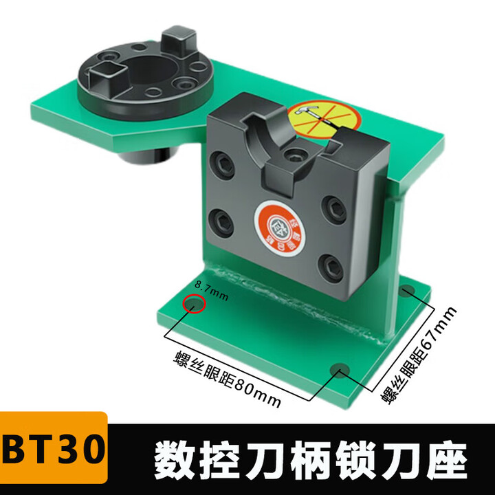 锁刀座 cnc加工中心BT30 40 50刀柄装刀座拆刀座卸刀架 立卧两用 BT30加厚锁刀座【图片 价格 品牌 报价】-京东