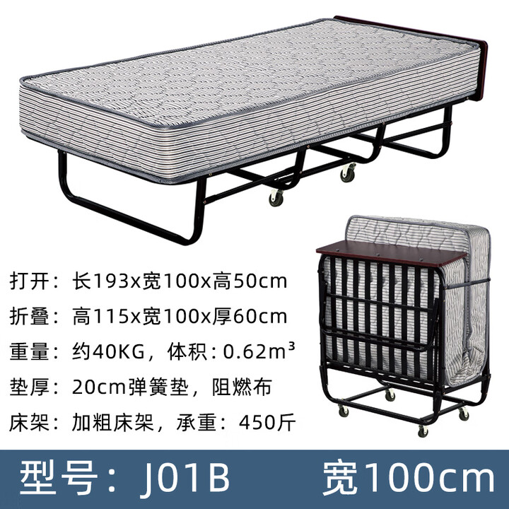 御世惠品酒店加床折叠床宾馆客房专用加床民宿折叠加床加固带轮子 J01B【1米宽】_加粗床架+阻燃布床垫【图片 价格 品牌 报价】-京东
