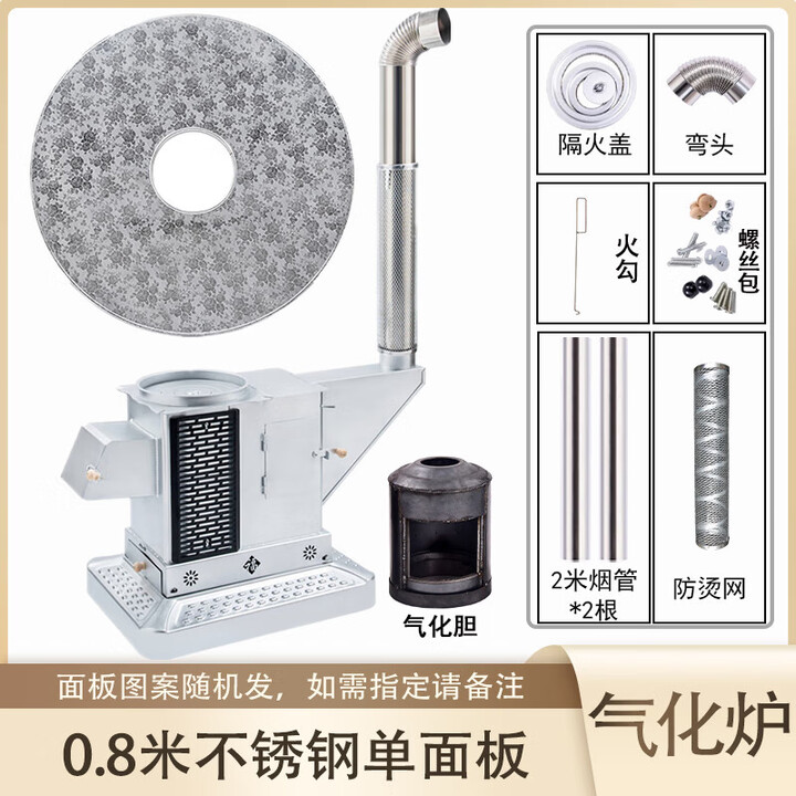 能师傅【送货上门】气化炉家用室内烤火炉柴煤两用节能无烟柴火炉灶农村 0.8米不锈钢桌面【 2-3人 气化炉】