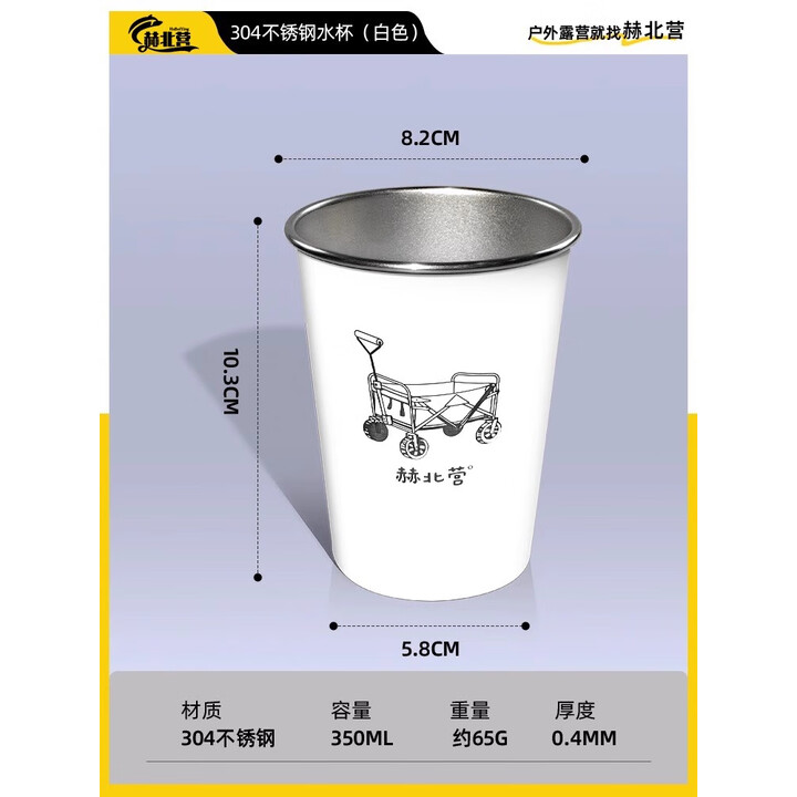 赫北营304不锈钢杯子户外水杯露营杯旅行折叠便携食品级茶杯水壶套装 【白色】304不锈钢水杯-单杯