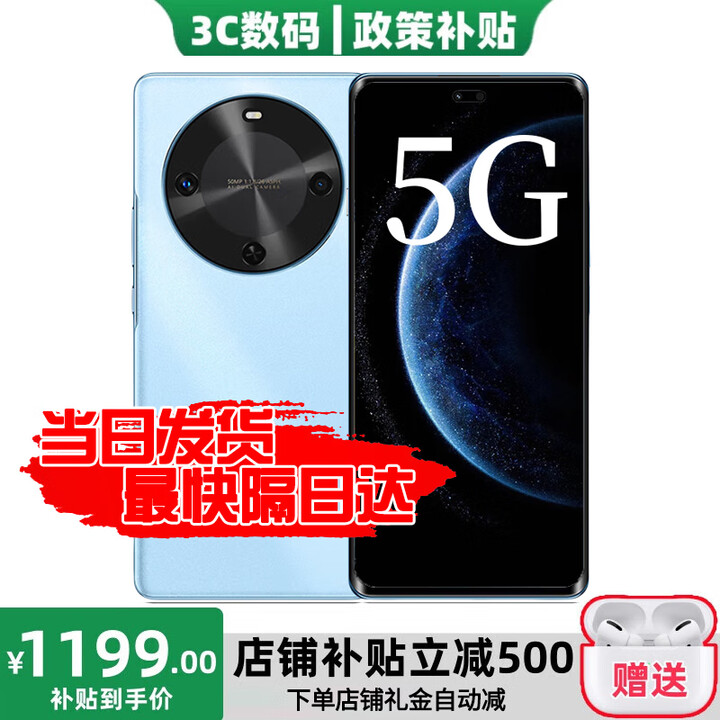 华为智选新品5G手机麦芒30鸿蒙生态2025热销24期【免息】双曲护眼屏6100mAh长续航店内mate系列立减70 8GB+256GB冰晶蓝 24期【免息】