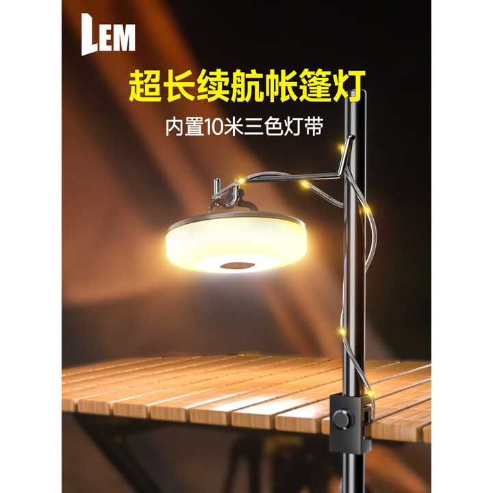 LEM帐篷灯串灯挂式led小彩灯闪灯露营必备用品超长续航氛围照明灯