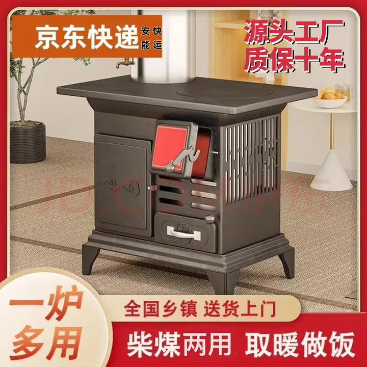 柴火取暖炉柴煤两用室内农村家用采取暖炉新型烤火炉无烟2025新型 取暖炉+3米烟筒2弯头+水箱礼包