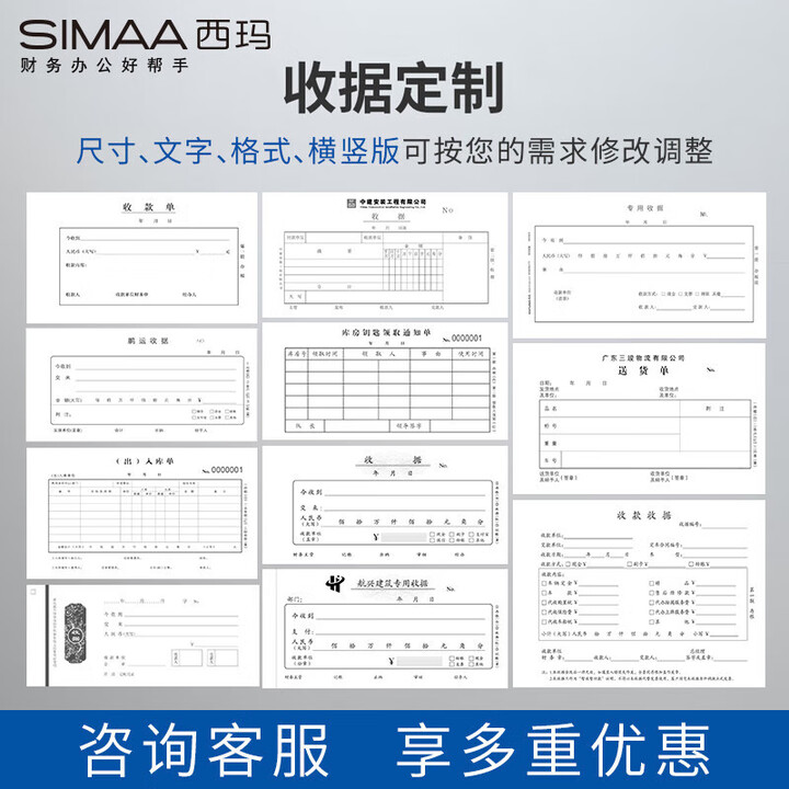 Simaa 【西玛(SIMAA)采购申请单定制】西玛(SIMAA)采购申请单定制 物品申购清单无碳复写纸物品请购单物料领用单原材料申请审批单仓库 详情咨询 ...
