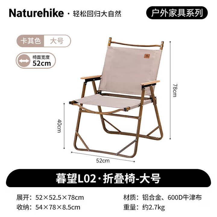 Naturehike挪客暮望L02户外折叠椅露营椅子便携野营椅钓鱼椅凳子野外野餐椅