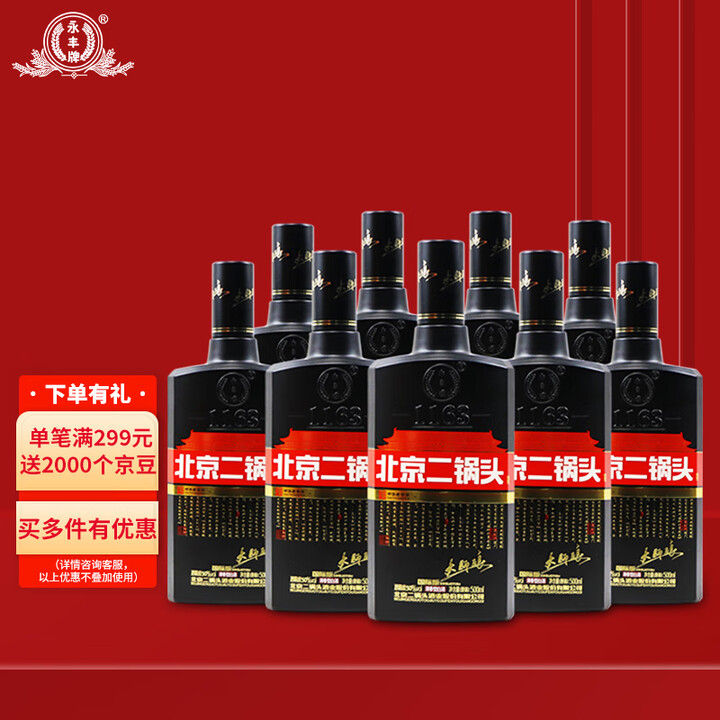 永丰牌北京二锅头 方瓶纯粮白酒整箱 永丰大师酿 清香型 50度 500mL 9瓶 大师黑【图片 价格 品牌 报价】-京东