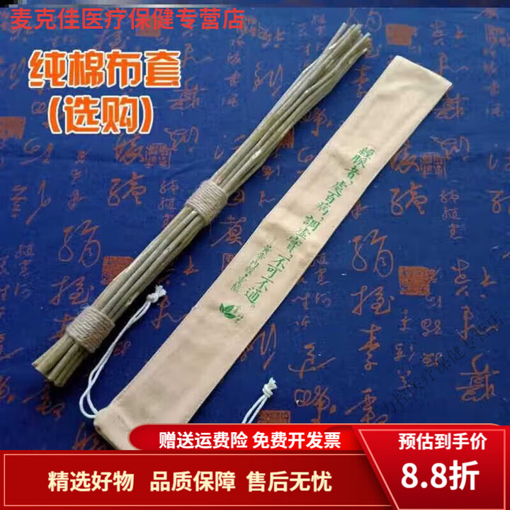 桑枝棒天然经络养生上等藤条拍打棒桑木按摩敲打桑树树枝中医 长40cm(带卡其色布套)【图片 价格 品牌 报价】-京东